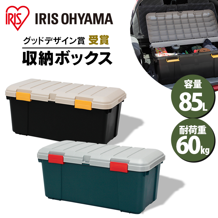 RVBOX CK-85 RVボックス コンテナボックス 収納ボックス 物置 工具ケース レジャー レジャーBOX 寝袋 2021年新作 キャンプ  テント アイリスオーヤマ ガレージ おしゃれ BBQ シュラフ 収納キャスター アウトドア 頑丈 バーベキュー ベランダ収納 収納 防水