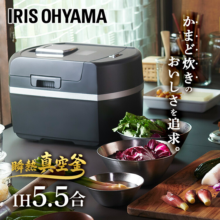 はなさん専用アイリスオーヤマ IH炊飯器+トースター
