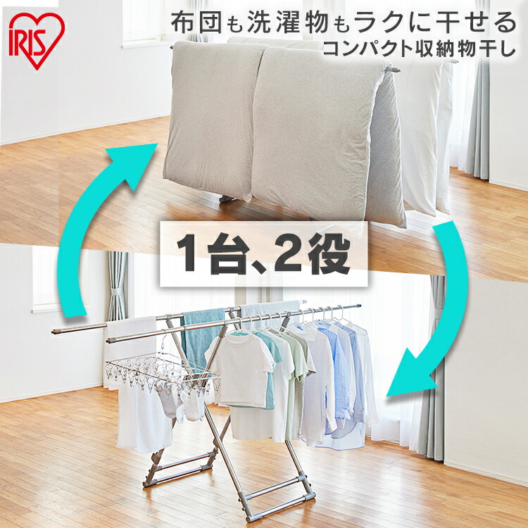 楽天市場 物干し ふとん干し コンパクト Cfs 0sふとん干しコンパクト収納タイプ 物干し 室内 折りたたみ 布団ほし 布団干し ふとん 洗濯もの 洗濯物 ランドリー 室内干し 室内 梅雨 干す ほす アイリスオーヤマ 物干しスタンド おしゃれ 物干し 室内 ベランダ 便利