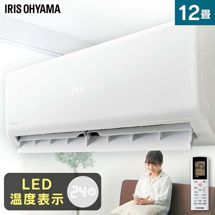 超安い品質 静音 涼しい 暖かい 冬 夏 暖房 冷房 エアコン ルームエアコン 左右自動ルーバー搭載 Ihf 3604g R 3604gアイリス3 6kw スタンダード 省エネ 12畳 3000円オフクーポン配布中 レビュー書いておまけプレゼント エアコン 除湿 アイリスオーヤマ