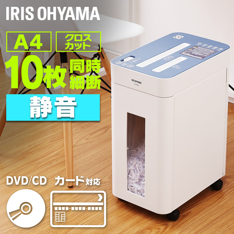 シュレッダー 機密情報 保護 裁断機 セキュリティ 細断 P10hcs業務用 書類 クロスカット Cd 個人情報 静音 クロスカット 事務 Soho 家庭 オフィス キャスター付 Cd Dvd メディア カード アイリスオーヤマ 最安値挑戦中 シュレッダー 家庭用 電動 コンパクト