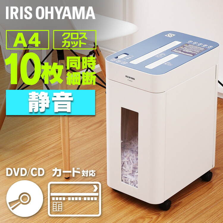 シュレッダー 機密情報 保護 裁断機 セキュリティ 細断 P10hcs業務用 書類 クロスカット Cd 個人情報 静音 クロスカット 事務 Soho 家庭 オフィス キャスター付 Cd Dvd メディア カード アイリスオーヤマ 最安値挑戦中 シュレッダー 家庭用 電動 コンパクト シュレッダー 機密情報 保護 裁断機 セキュリティ 細断 P10hcs業務用 書類 クロスカット Cd 個人情報 静音 クロスカット 事務 Soho 家庭 オフィス キャスター付 Cd Dvd メディア カード アイリスオーヤマ 最安値挑戦中 シュレッダー 家庭用 電動 コンパクト