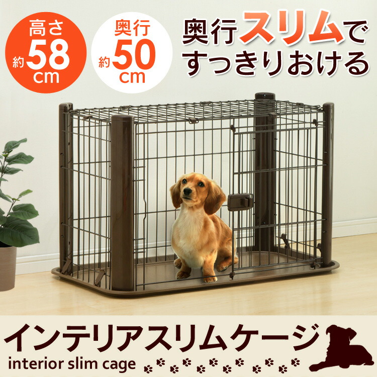 超人気新品 犬 ゲージ トイレ別 ケージ カバー ペットサークル 1段 シニア犬 老犬 目隠し 子犬 飼い始め カラースリムケージ P Csc 901 おしゃれ アイリスオーヤマ Www Jmc Com Ph