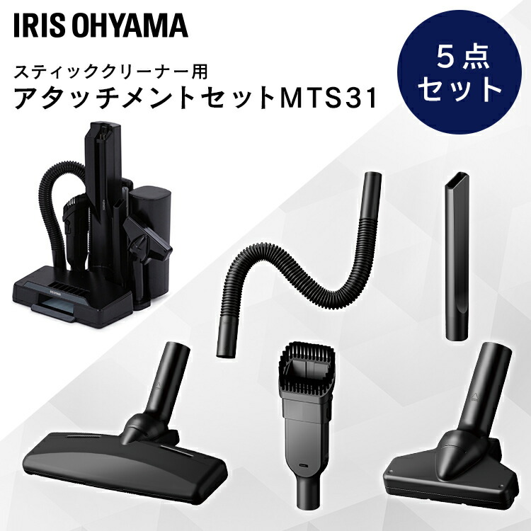 楽天市場】アタッチメントツールセット（ミドルサイクロン