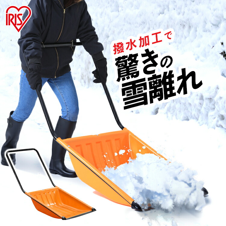 楽天市場】[最大2,000円OFFクーポン] 雪かき スコップ 除雪 道具 深型