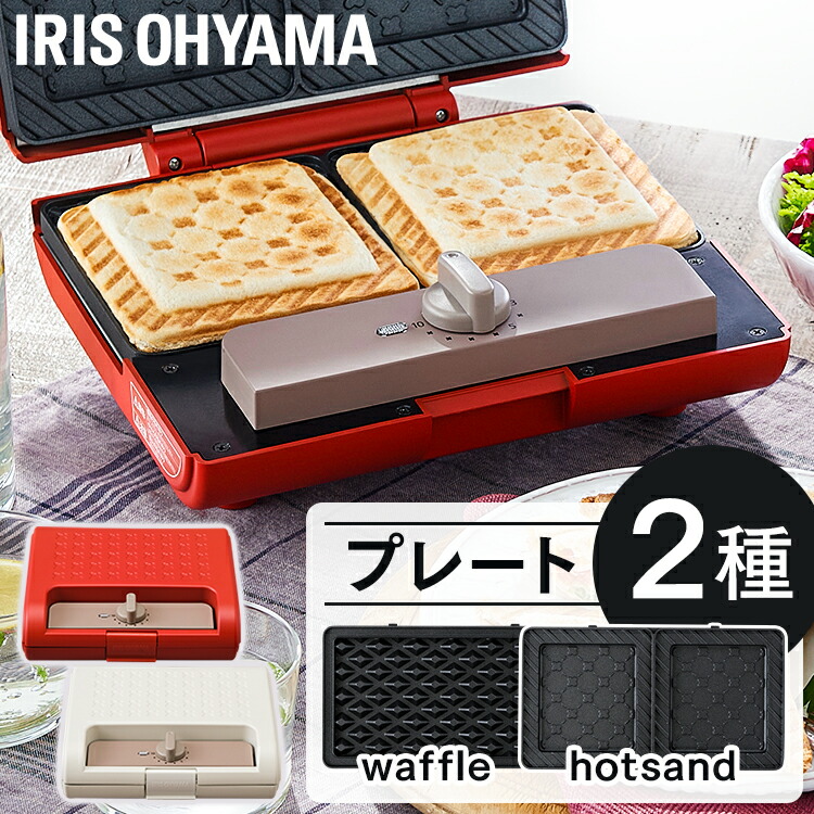 楽天市場】ホットサンドメーカー 電気 2枚焼き プレート5種類