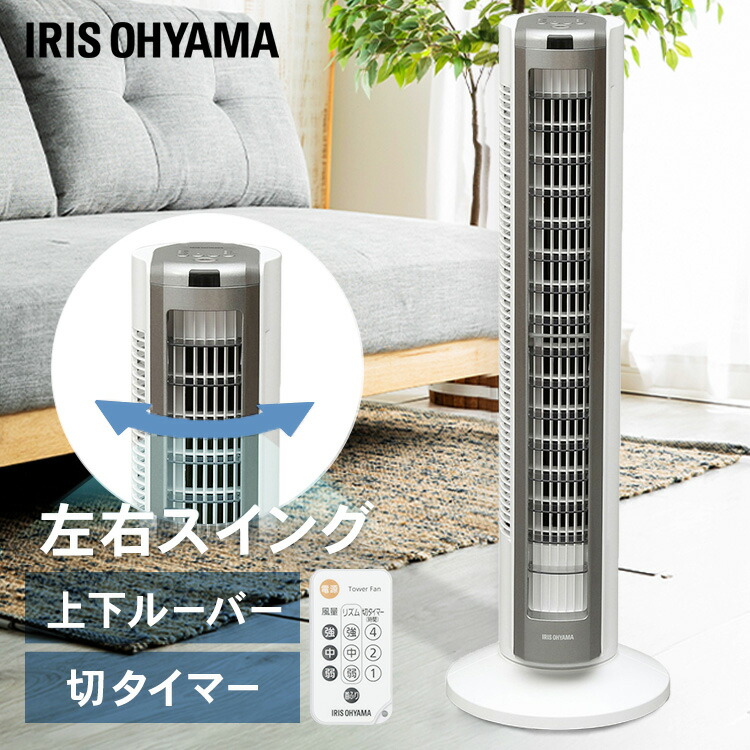 楽天市場】♪ポイント10倍！〜12日10時♪扇風機 タワーファン 首