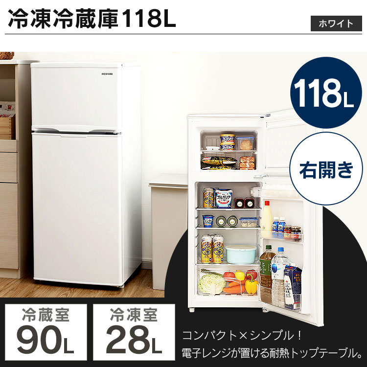 17l 3点 白 便利生活 東日本 5kg アイリスオーヤマ家電 電子レンジ マイルーム家電セット 5kg 新生活 アイリスオーヤマ 3点 洗濯機 一人暮らし 新生活セット セット 家電セット 電子レンジ ターン 西日本 セット 118l 家電 レンジ レンジ 一人暮らし 洗濯機 新生活 電子 17l 3点 白 便利生活 東日本 5kg アイリスオーヤマ家電 電子レンジ マイルーム家電セット 5kg 新生活 アイリスオーヤマ 3点 洗濯機 一人暮らし 新生活セット セット 家電セット 電子レンジ ターン 西日本 セット 118l 家電 レンジ レンジ 一人暮らし 洗濯機 新生活 電子