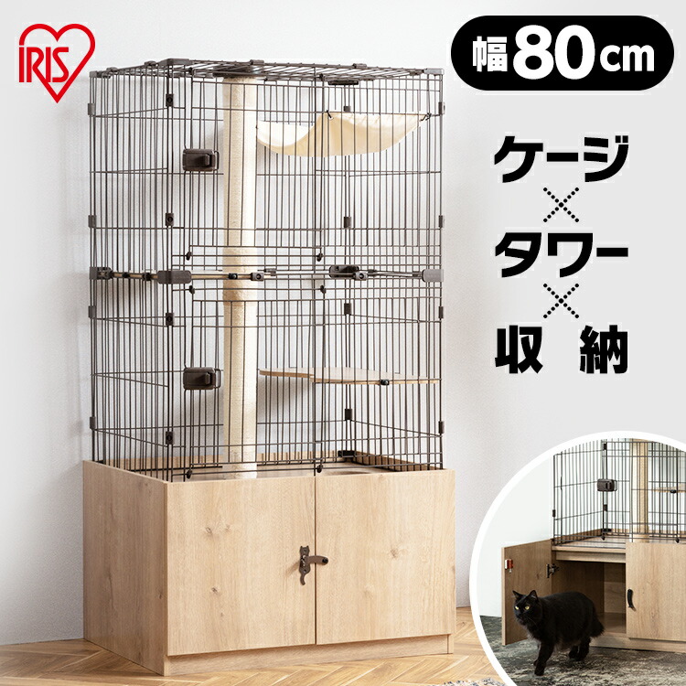 ペット用品 キャットゲージ ケージ 室内飼い 室内飼い ペット用品 猫ケージ 隠れ家キャットランドケージ キャットケージ ハウス ねこゲージ 猫 猫ゲージ ねこケージ ネコケージ アイリスオーヤマ 隠れ家キャットランドケージ Pkc 800 マットブラウン 送料無料 猫 ケージ