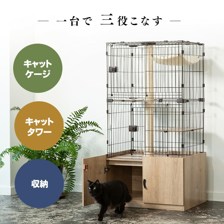 ペット用品 キャットゲージ ケージ 室内飼い 室内飼い ペット用品 猫ケージ 隠れ家キャットランドケージ キャットケージ ハウス ねこゲージ 猫 猫ゲージ ねこケージ ネコケージ アイリスオーヤマ 隠れ家キャットランドケージ Pkc 800 マットブラウン 送料無料 猫 ケージ