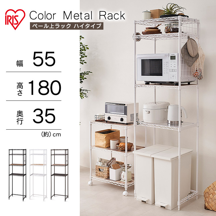 カラー 台所 ウッドボード スチールラック 本棚 ラック カラーボックス 収納 キッチン ポイント5倍 レンジラック ポイント5倍 レンジラック レンジ台 スチールラック メタルラック リバーシブル 棚 ラック アイリスオーヤマ ゴミ箱 収納 キッチンラック レンジボード