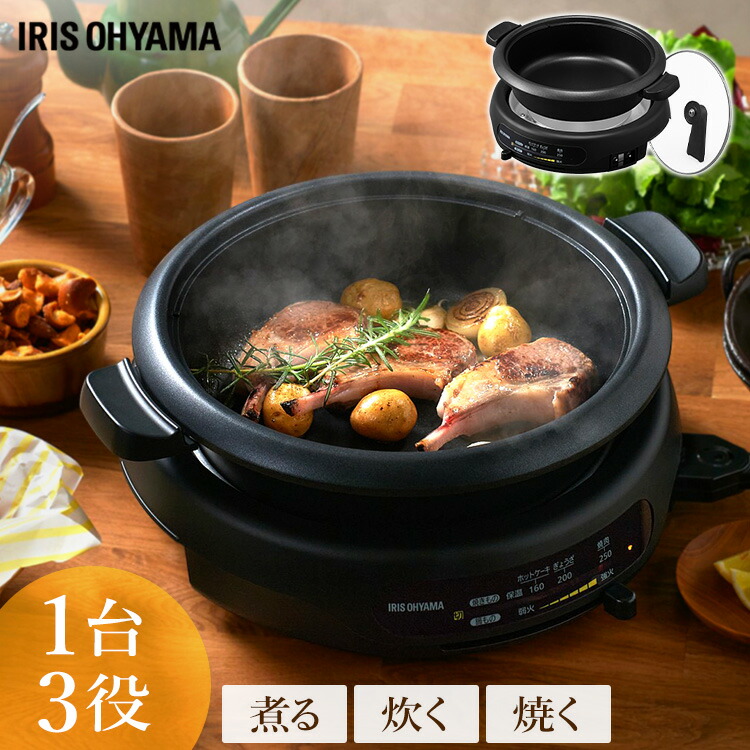 楽天市場】グリル鍋 アイリスオーヤマ電気鍋 グリル鍋 1枚 深鍋 深型