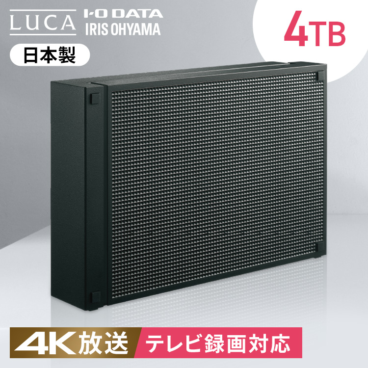 ハードディスク 4K放送対応 4TB HDCZ-UT4K-IR ブラック HDD 外付け 録画 TV テレビ パソコン 連動 アイリスオーヤマ USB シンプル 発売モデル 横置き てれび 静音 縦置き 99％以上節約 コンパクト