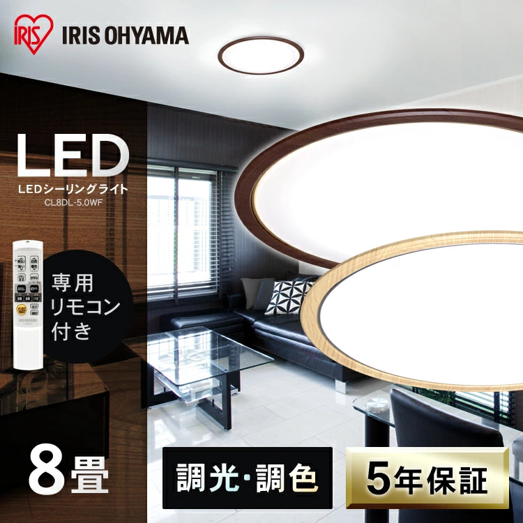 LED シーリングライト 8畳 木枠 木目調 ledライト リモコン付 省エネ