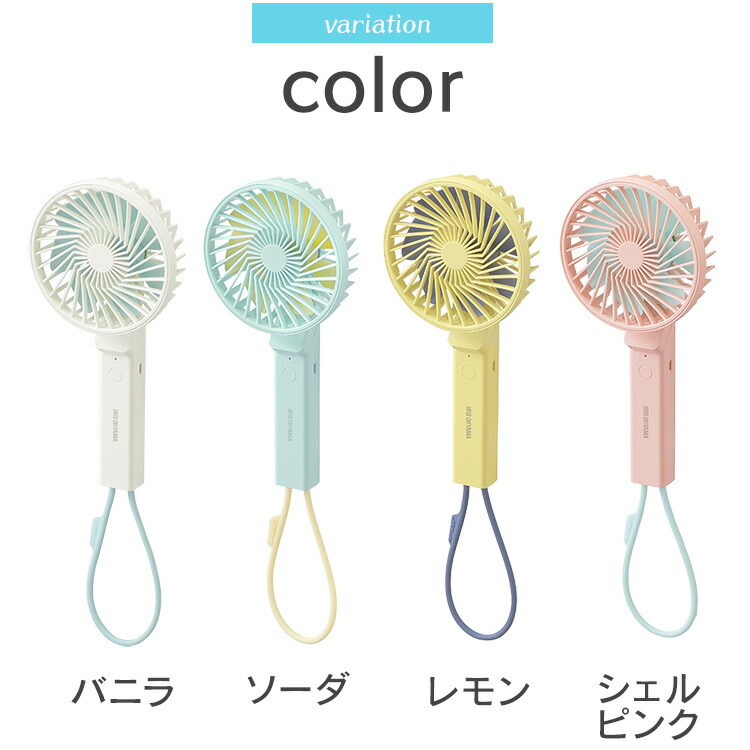 ハンディファン 充電式 ハンディファン JHF-01-W JHF-01-A JHF-01-Y ...