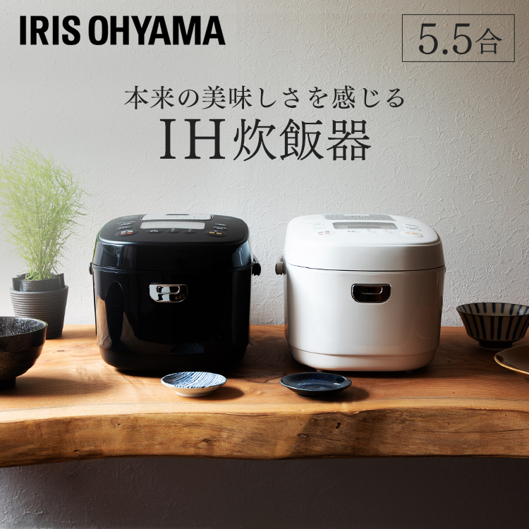 楽天市場 炊飯器 5 5合 Ih アイリスオーヤマ 低糖質 おしゃれ Rc Ik50 Ihジャー炊飯器 全2色 Ih 銘柄炊き Ihジャー炊飯器 5 5 合 おこのみ炊き 銘柄炊き 炊飯ジャー 炊飯 Ihジャー 炊き分け 保温 ごはん ご飯 一人暮らし 便利生活 マイルーム