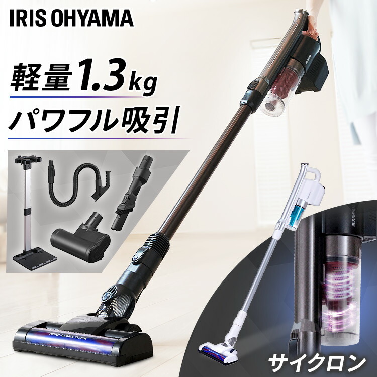 楽天市場 ポイント5倍 掃除機 充電式 コードレス 充電式サイクロンスティッククリーナー アタッチメントセット付 Scd 142p W Scd 142p B クリーナー 軽量 パワフル吸引 スティッククリーナー 掃除機 アイリスオーヤマ レビュー書いてもこもこ泡プレゼント 便利