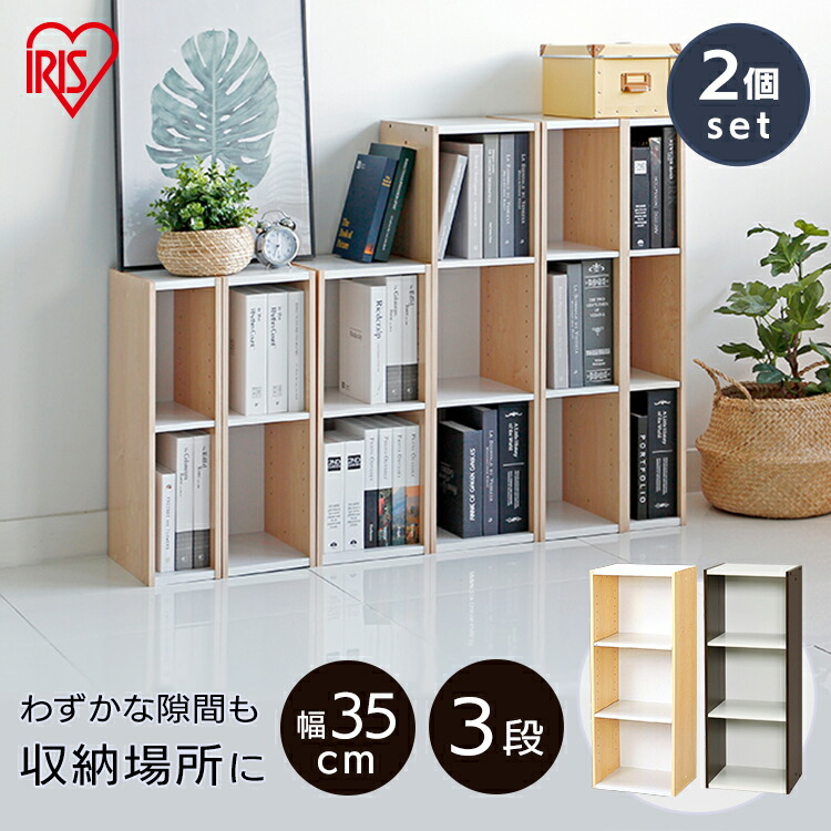 新品　2個セット　本棚　収納ラック　収納棚　カラーボックス　ホワイト 1891548.jpg
