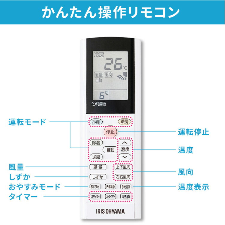 《レビュー書いておまけプレゼント★》エアコン工事費込8畳2.5kWアイリススタンダード省エネIHF-2504G・R-2504G左右自動ルーバー搭載ルームエアコン工事費込み除湿静音冷房暖房夏冬暖かいクーラーアイリスオーヤマ【予約】