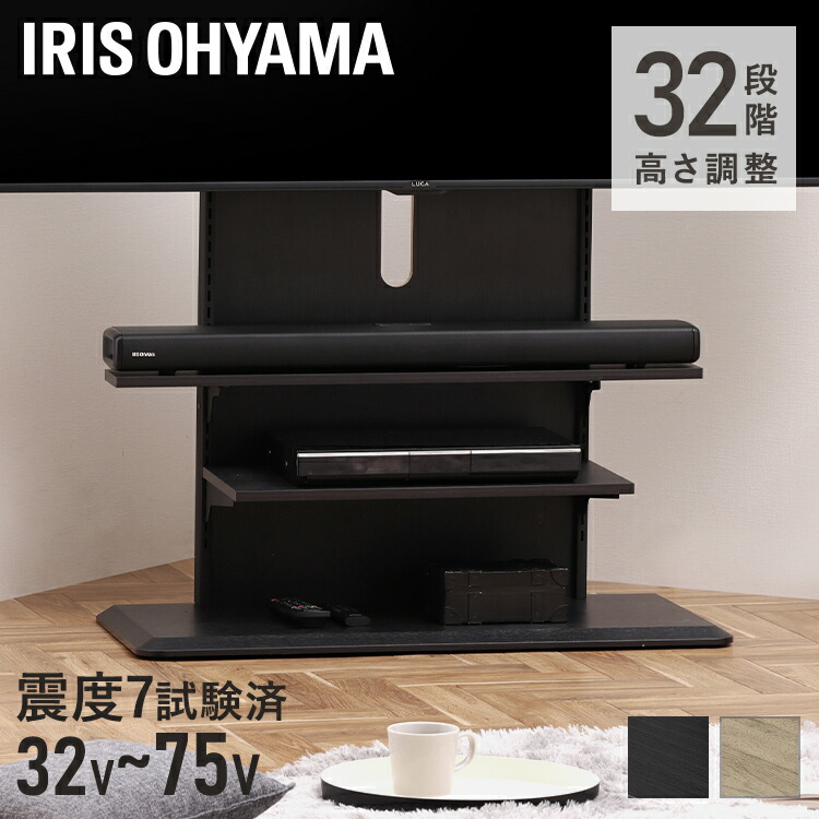 ≪5%OFFクーポン★27日9:59迄≫テレビ台 壁掛け風 テレビスタンド 壁寄せ 32型~75型対応 テレビ台 おしゃれ 北欧 スタンドテレビ台 壁寄せテレビスタンド UTS-900R-BO UTS-900R-LN テレビ スタンド 高さ調節 自立式 TV台 木目 省スペース 自立 新生活 アイリスオーヤマ|便利生活 マイルーム