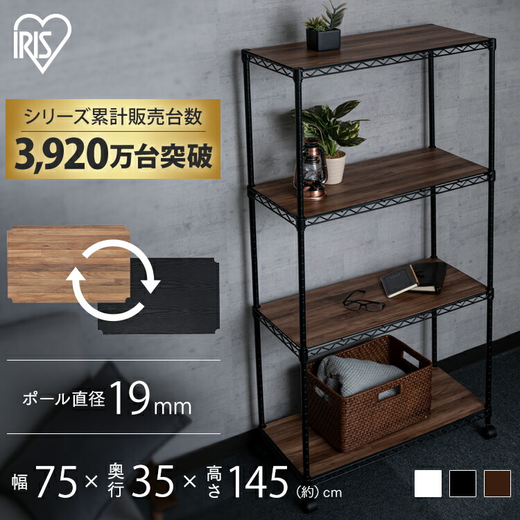 リーンロゼ ウッドメタルシェルフ リビングシェルフ サイドシェルフ