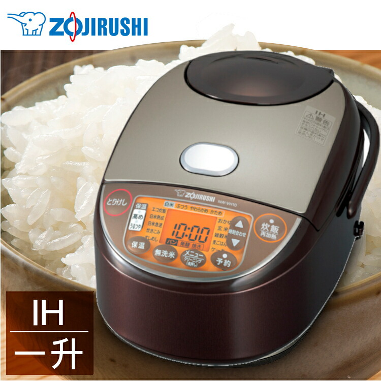 炊飯器 1升 10合 象印 IH ZOJIRUSHI IH炊飯ジャー NW-VH18-TABR 炊飯