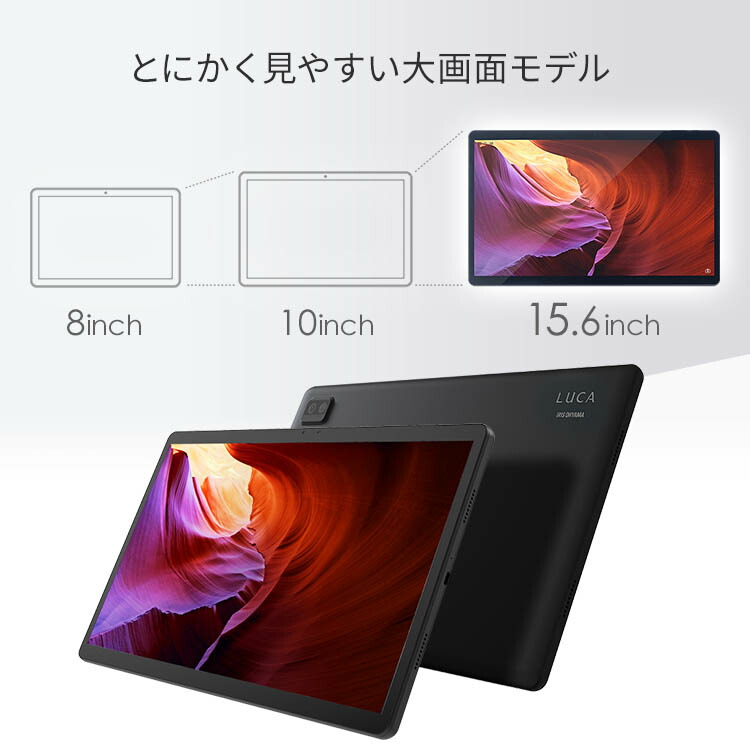 タブレット アイリスオーヤマ スタンド付き 本体 TM152M8N1-B 送料無料