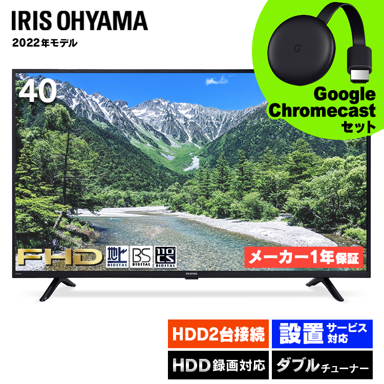 テレビ 40型 40インチ 新品 TV 一人暮らし 40V型フルハイビジョン