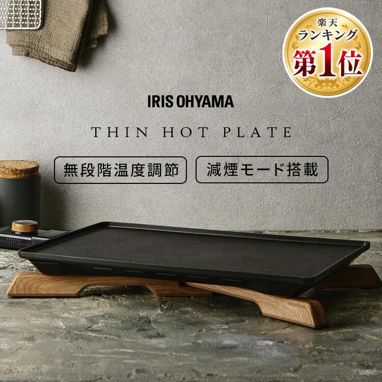 楽天市場】【公式】ホットプレート 一人用 IHU-A10-B送料無料