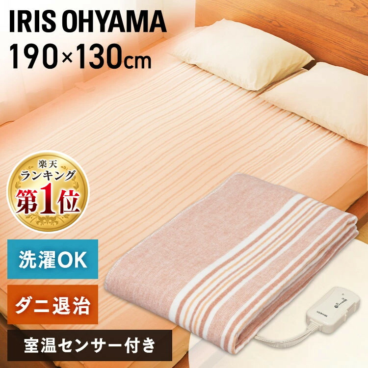 電気毛布 大判190×130 ラビットファー ふわもこ 洗える 省エネ 防ダニ 楽天市場】【最大400円OFFクーポン☆くらしに+】 ☆楽天1位☆ 電気毛布