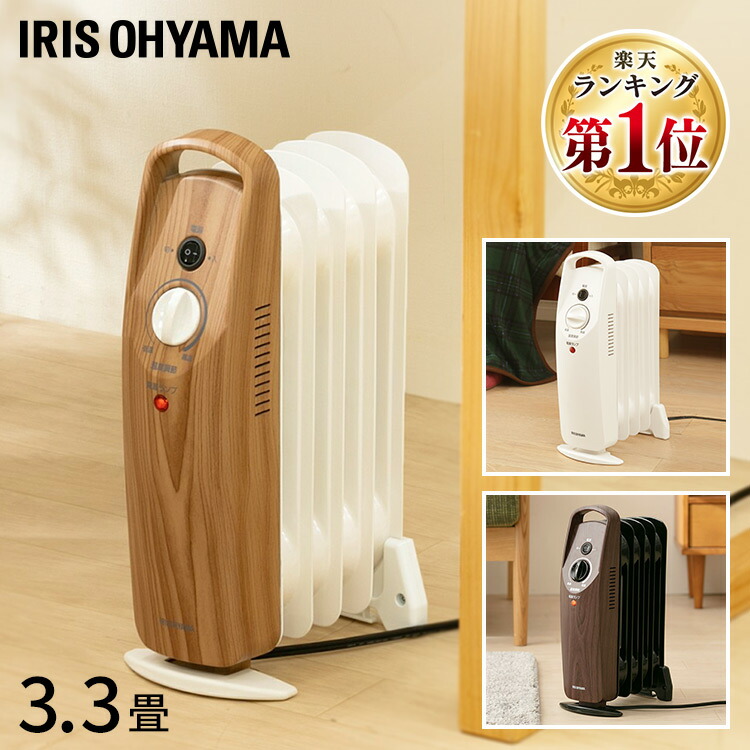 アイリスオーヤマ オイルヒーター IOH-1208KS-W（送料込み） オイルヒーター ストレートフィン IOH-1208KS-W ホワイト