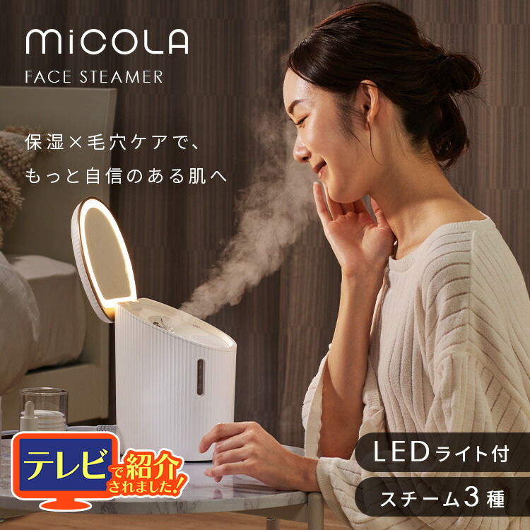 【値下げ】FSSQ フェイススチーマー ホワイト 27875-04a_ddedd6ce-bcca-49d0-