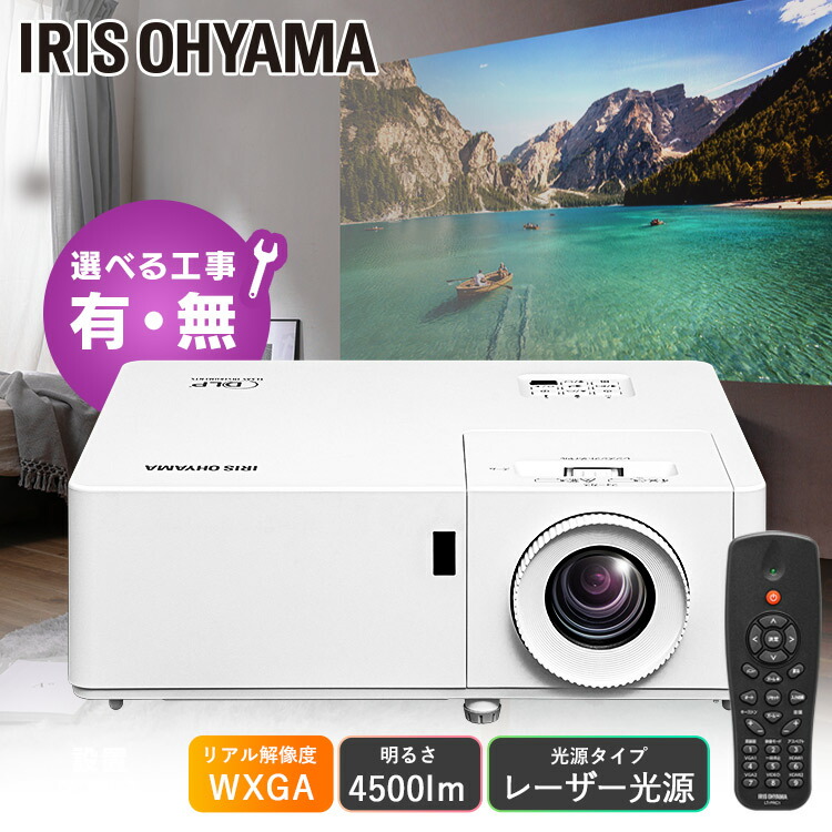 楽天市場】【施工】プロジェクター アイリスオーヤマ 大画面