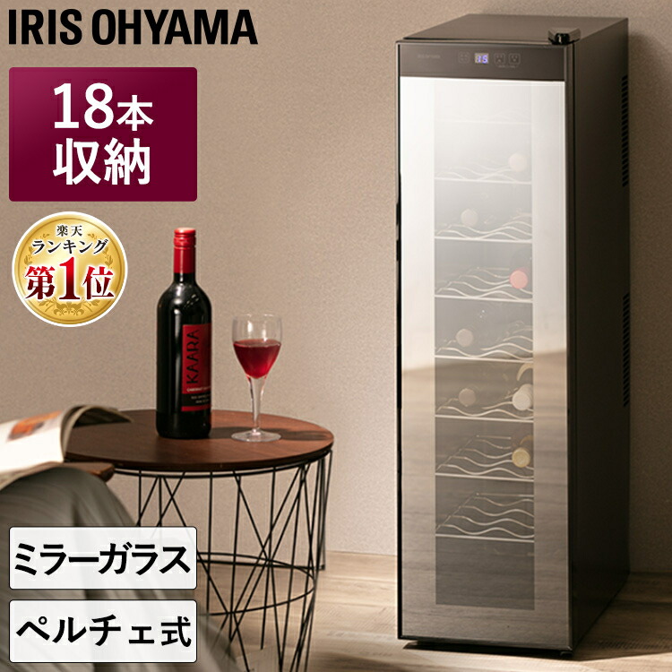【茨城】ワインクーラー　ワインセラー 2重ガラス扉 4段棚　冷蔵庫 ST-408FGII(WK) ロングフレッシュ セラー [ガラス扉/観音開き