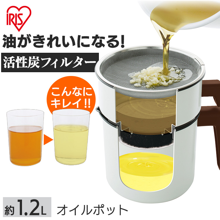 楽天市場】活性炭オイルポット 1200ml カートリッジ1個付 H