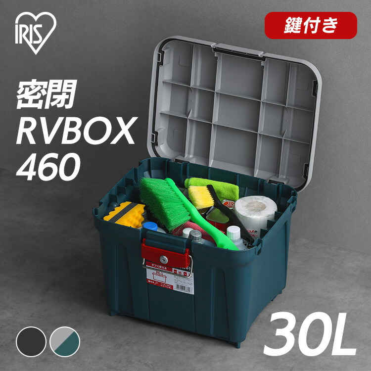楽天市場】職人の車載ラック専用 密閉ハードBOX MHB-460 収納