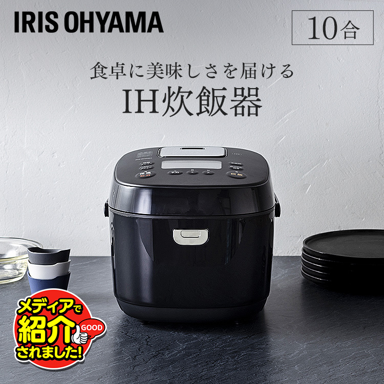 楽天市場】[25日限定 抽選＆ｴﾝﾄﾘｰで100％ﾎﾟｲﾝﾄ還元]炊飯器 圧力IH １升 10合 10合炊き 圧力IH炊飯器 アイリスオーヤマ  一人暮らし ひとり暮らし 長時間保温 低温調理 新生活 おしゃれ RC-PD10-B : 便利生活 マイルーム