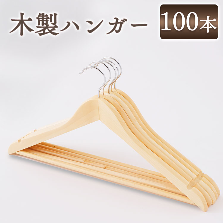 まとめ売りのため最安。木製クリップ付きハンガー　100本 1887472_2.jpg