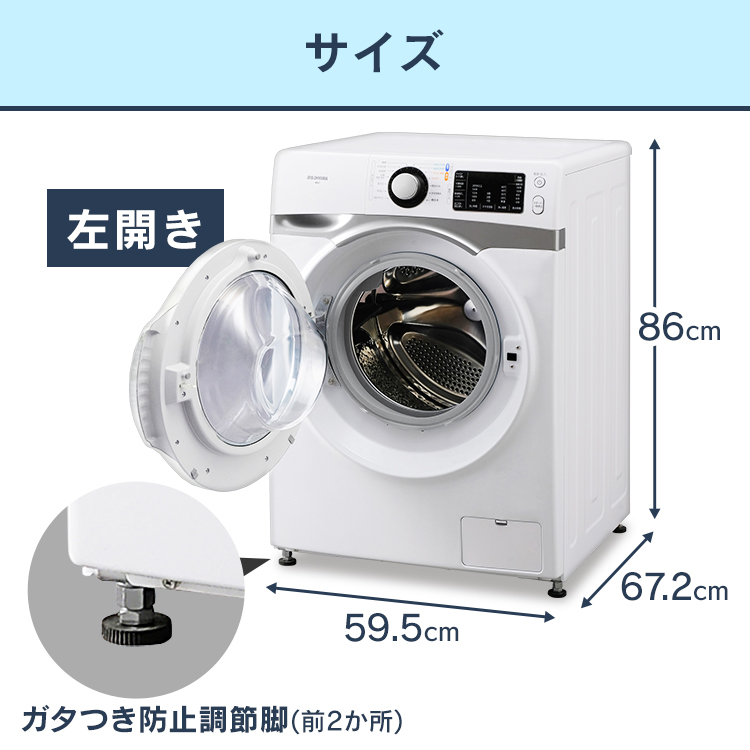 売り切り御免！】 カビ取り 消毒済 アイリスオーヤマドラム洗濯機 HD