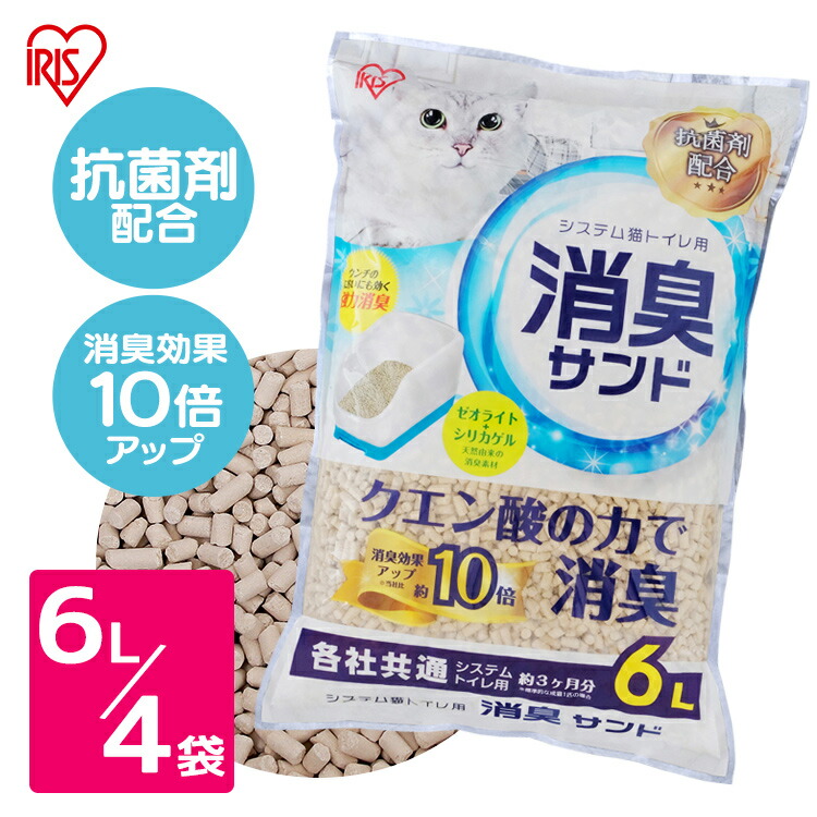 猫砂 脱臭サンド シリカゲル システムトイレ 楽天市場】猫砂 システム 鉱物 シリカゲル 猫砂 猫 トイレ 砂 猫
