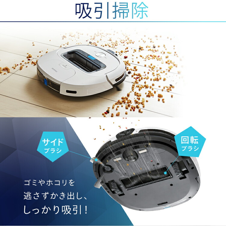 掃除機 ロボット掃除機 水拭き IC-R01-Wロボット掃除機 薄型
