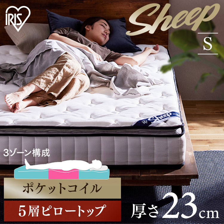 楽天市場】【開梱設置対象】ピロートップ ポケットコイルマットレス D