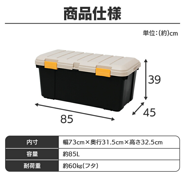 品質満点 収納ボックス フタ付き 85L 収納ケース 耐荷重60kg収納 車載 収納BOX トランク収納 カートランク 蓋付きコンテナボックス  RVBOX CK-85 屋外収納 工具収納 工具ケース 工具箱 頑丈 釣り 海 レジャー キャンプ 丸洗い可能 洗える ベランダ収納 防水 www  ...