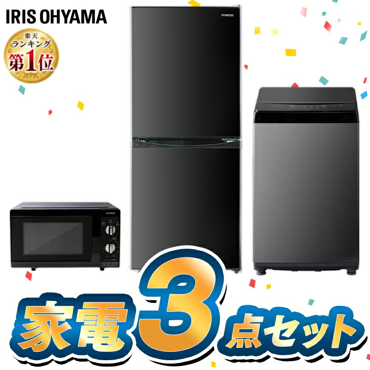 1 500サークルオフクーポン券所有物 家電後景 3アイテム 清新生活 一人暮らし 新品 冷蔵倉 142l 清掃機宜 6kg 電子レインジ アイリスオーヤマ家電 セット 新生活 レンジ 単役立つこと 廻り 卯日本 酉日本 17l 小型 新生活ヘルプセット 新生活家電 一人暮らし Cannes