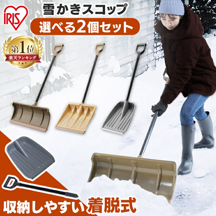 楽天市場】【公式】雪かき 道具 除雪 プッシャー スコップ 着脱
