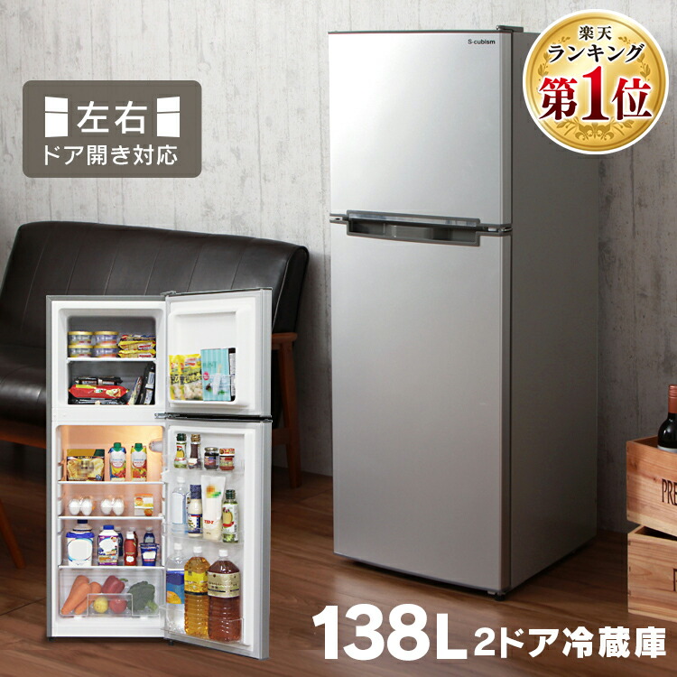 株式会社 シルバー おしゃれ 便利生活 冷凍庫 小型 新品 Line A Stage 一人暮らし Grand 冷凍冷蔵庫 冷蔵庫 家庭用 138l 新生活 Kp Arm 138l02 2扉 新生活 2ドア マイルーム冷蔵庫 右開き ひとり暮らし 冷凍庫 A Stage 冷凍冷蔵庫 左右ドア 小型 冷凍冷蔵庫 家電 2ドア 株式会社 シルバー おしゃれ 便利生活 冷凍庫 小型 新品 Line A Stage 一人暮らし Grand 冷凍冷蔵庫 冷蔵庫 家庭用 138l 新生活 Kp Arm 138l02 2扉 新生活 2ドア マイルーム冷蔵庫 右開き ひとり暮らし 冷凍庫 A Stage 冷凍冷蔵庫 左右ドア 小型 冷凍冷蔵庫 家電 2ドア