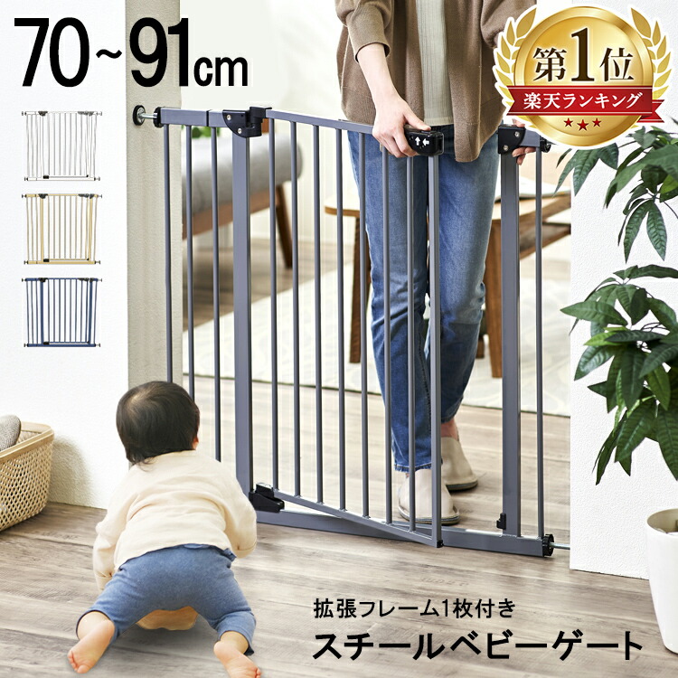 即納 ベビーゲート 取付け簡単 拡張フレーム付き オートクローズ送料無料 スチールゲート キッチン 赤ちゃん 柵 安全ゲート ワイド D ペットゲート ベビーサークル ゲート セーフティゲート 突っ張り 即納 ベビーゲート 取付け簡単 拡張フレーム付き オートクローズ送料無料 スチールゲート キッチン 赤ちゃん 柵 安全ゲート ワイド D ペットゲート ベビーサークル ゲート セーフティゲート 突っ張り