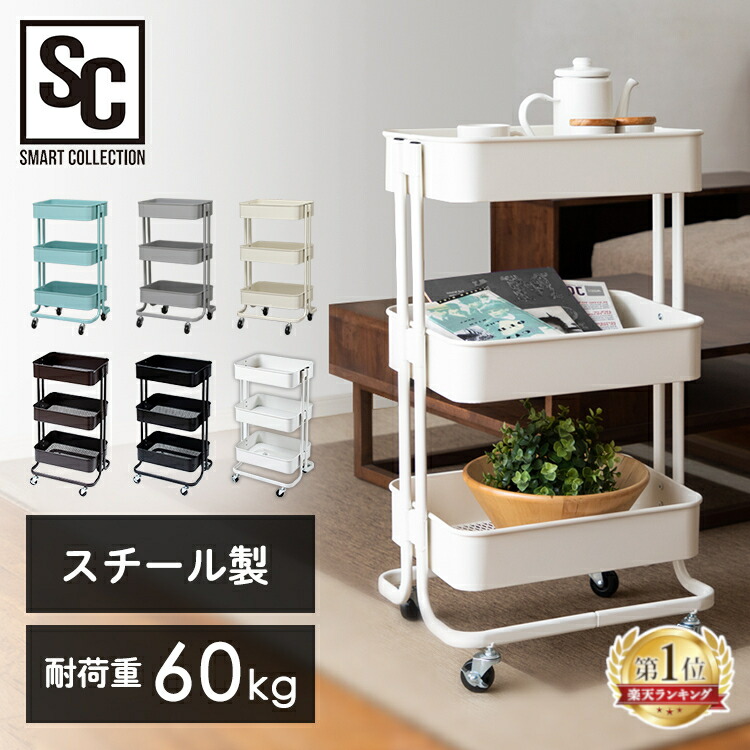 楽天市場 キッチンワゴン キャスター付き 3段 Kw L001 キッチン 収納 ラック 北欧 バスケットトローリー 3段 おしゃれ キッチンラック スチールラック おもちゃ 収納 キッチン収納 ランドリー ラック ワゴン 収納 O Cpx 便利生活 マイルーム
