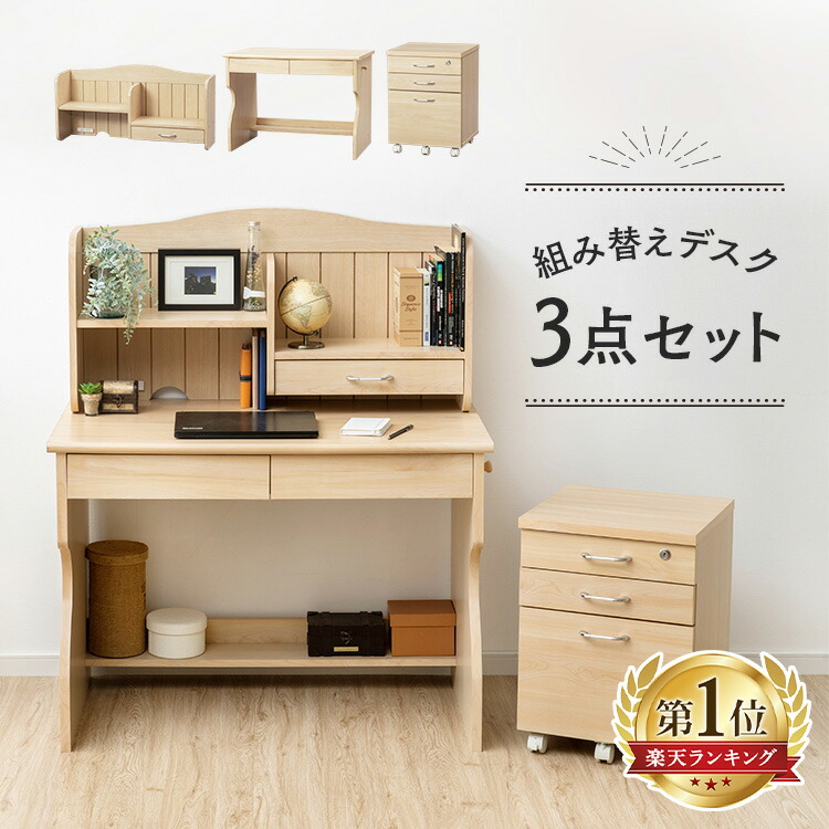 学習机 シンプル 学習デスク 勉強机 机 おしゃれ コンセント付き 子供部屋 収納 女の子 多