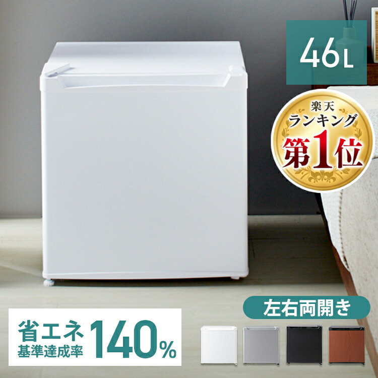 楽天市場】冷蔵庫 小型 2ドア 87L 家庭用 冷凍庫 おしゃれ 冷凍 楽天市場】冷蔵庫 小型 2ドア 87L 家庭用 冷凍庫 おしゃれ 冷凍
